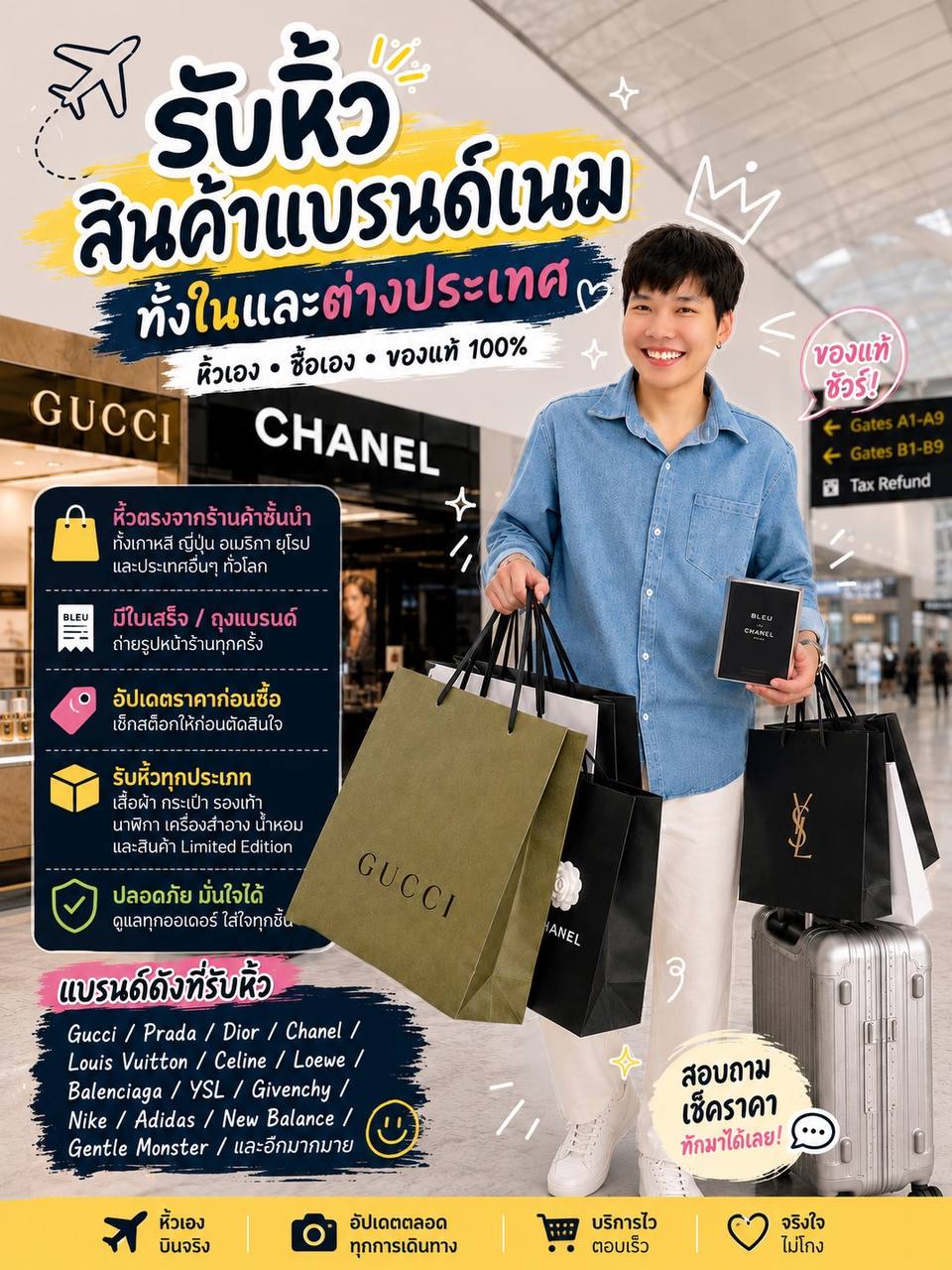 ภาพบริการสินค้าแบรนด์เนมจากเว็บไซต์เดิม
